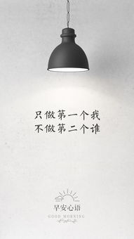 每天一句励志早安心语 你不勇敢,没人替你坚强