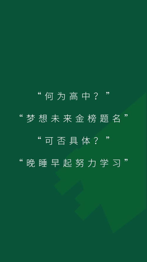 高考励志手机壁纸 永不言弃 高一高二高三都能用