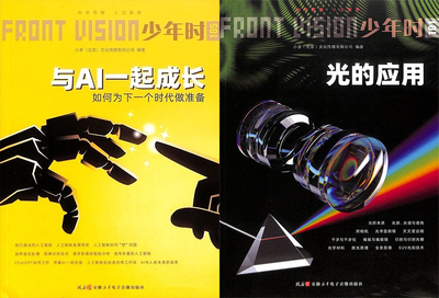 少年时订阅的励志文章