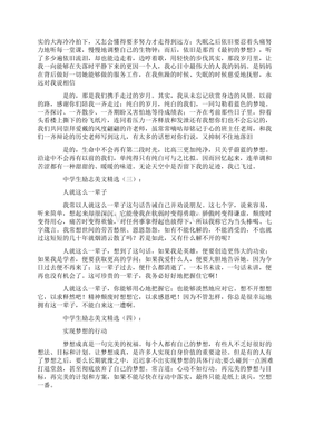 青春向阳，以梦为帆——写给奋斗中的中学生