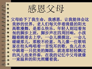 感恩之心，励志之路