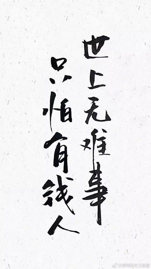 2019经典励志语录 句句激励人心，点亮前行之路